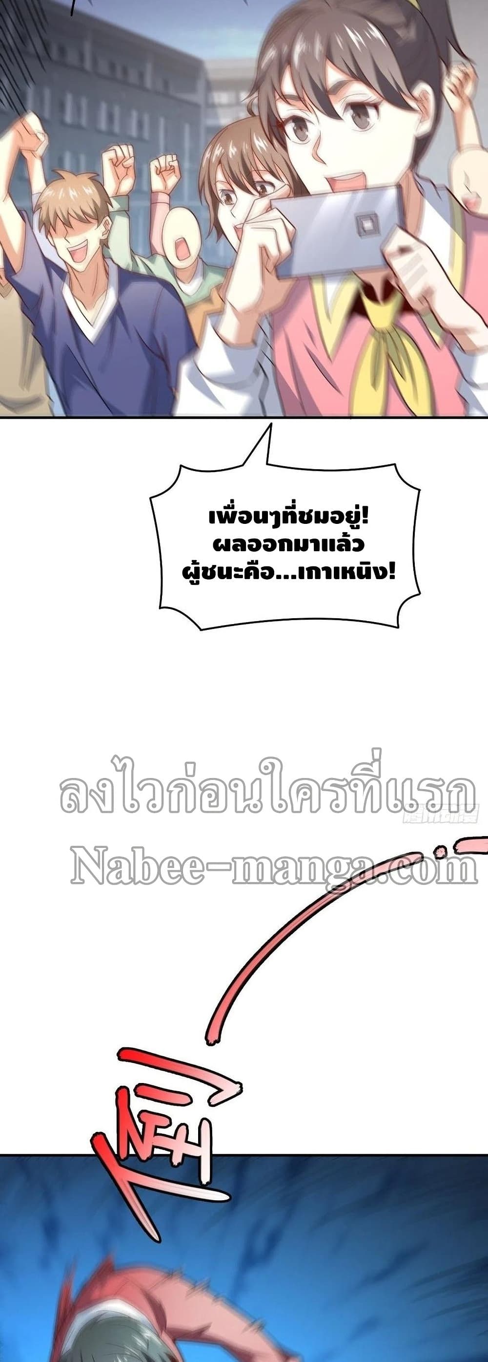 High Energy Strikes ตอนที่ 152 (37)